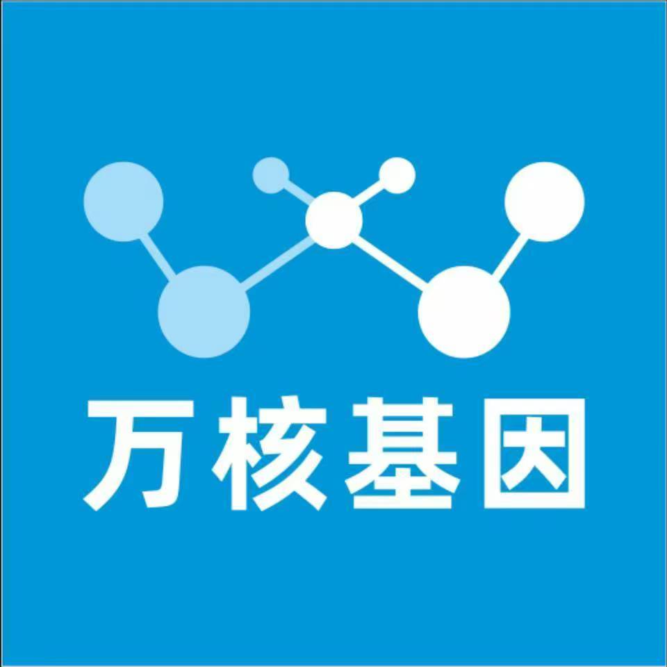 东营河口万核基因检测咨询中心